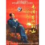 毛泽东回韶山(DVD 简装版)