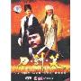 刀·剑·笑(1DVD)