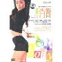 舍宾俏臀(1DVD)