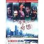 李米的猜想(DVD 简装版)