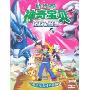 神奇宝贝钻石&珍珠(8DVD)