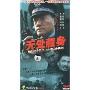 无处藏身(5DVD)