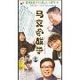 马文的战争(4DVD)