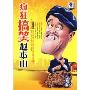 疯狂搞笑赵本山(3VCD)