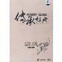 成龙:传承经典(5DVD9)