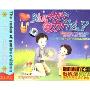 幼儿十万个为什么:小天才儿童系列(6VCD)