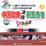 中国功夫决战泰国泰拳上(1VCD)