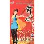 舞之魂原版教学(2VCD)