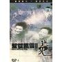监狱风云2:逃犯(DVD9 简装版)