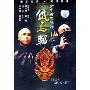 少年黄飞鸿之铁马骝(DVD9 简装版)