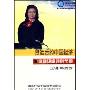 奥运后的中国经济:博客讲堂特别节目(CD+VCD)