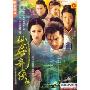 仙剑奇侠传(5DVD 简装版)