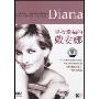 寻找幸福的戴安娜(DVD)
