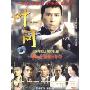 叶问(DVD 简装版)
