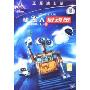机器人总动员(DVD)(WALL E)