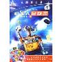 机器人总动员(DVD9)(WALL E)