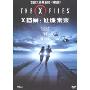 X档案:征服未来(DVD9)