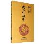 两岸故宫:北京故宫、台北故宫(12DVD+1CD)
