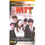 霹雳MIT终结篇2(3DVD)