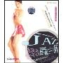 JAZZ极速纤体爵士舞(VCD)