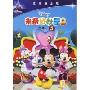 米奇妙妙屋合集一5(DVD)