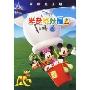 米奇妙妙屋合集一6(DVD)