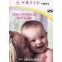 婴幼儿过敏的认识治疗和预防(DVD)