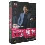 如何成为优秀的秘书-秘书职业化培训(6DVD)