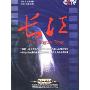 长江(The Yangtze River)(DVD)