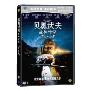 贝奥武夫:战神传说(DVD9)