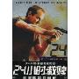 24小时:救赎(DVD)金属限量珍藏版