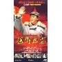 保卫延安(12DVD)