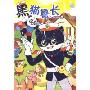 黑猫警长(1DVD)