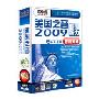 美国之音2009新闻听力2009上半年合集特别英语(4MP3+书)