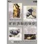 旷世杰作的秘密3(DVD9)