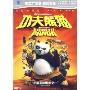 功夫熊猫(DVD9)特价版