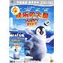 快乐的大脚(DVD9)特价版