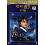哈利波特与魔法石(DVD9)(特价版)
