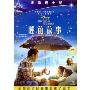 睡前故事(DVD9)
