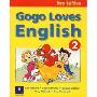 GOGO LOVES ENGLISH N/E S/B 2(快来学英文2)