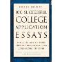 100 Successful College Application Essays(成功申请大学的个人陈述范例)