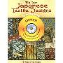 Full-Color Japanese Textile Designs CD-ROM and Book(全色日本纺织品设计图集（书和光盘)