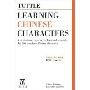 *NEW - Tuttle Learning Chinese Characters V1 (Tuttle汉语学习手册)