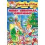 GERONIMO STILTON #12: CHRISTMASTIME, STILTON(老鼠记者哲尔尼莫.斯提尔顿12：好心鼠的快乐圣诞)