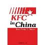 KFC in China : Secret Recipe for Success(肯德鸡在中国成功之道)