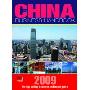 China Business Handbook 2009(2009中国商业指南)