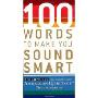 100 Words To Make You Sound Smart(100 Words)