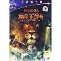 纳尼亚传奇:狮子·女巫和魔衣橱(DVD)