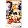 蓝球火1(DVD 压缩版)