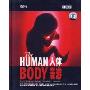 BBC人体漫游 (DVD9)
